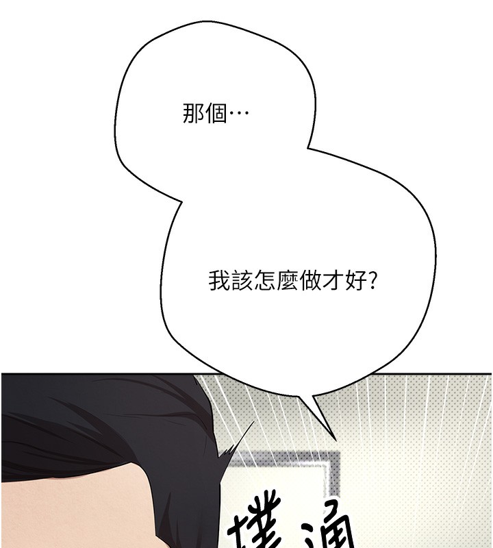 币转人生 第2話-與正妹工讀生的第一次 韩漫图片138