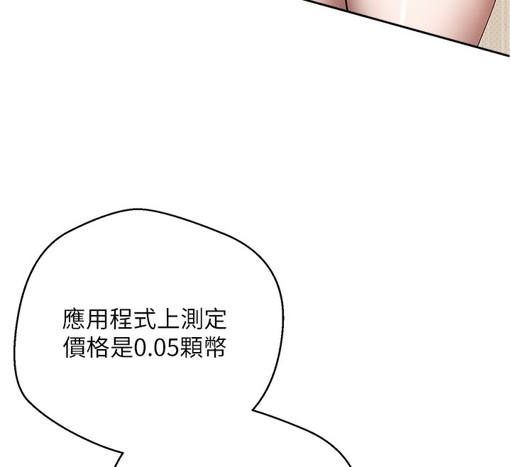 币转人生 第2話-與正妹工讀生的第一次 韩漫图片39