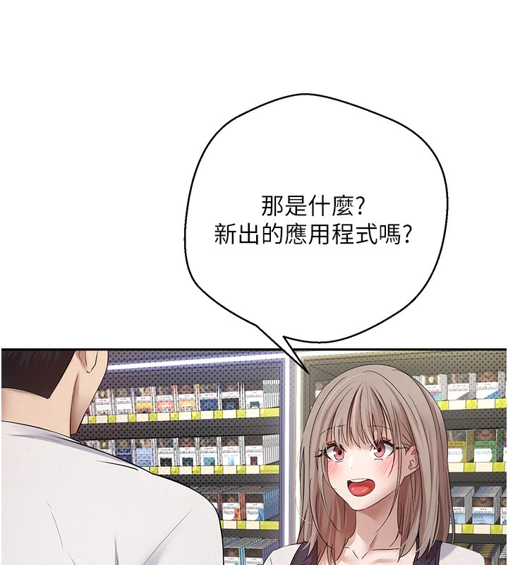 币转人生 第2話-與正妹工讀生的第一次 韩漫图片28