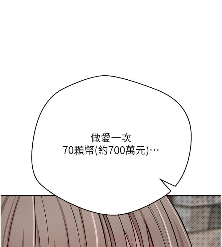 币转人生 第2話-與正妹工讀生的第一次 韩漫图片86