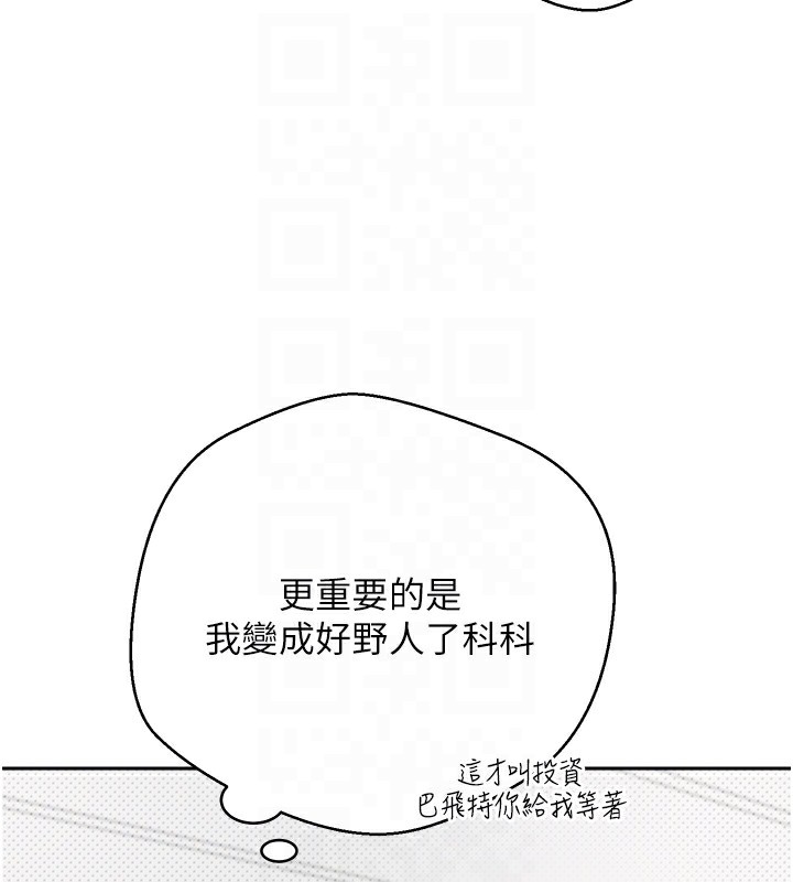 币转人生 第2話-與正妹工讀生的第一次 韩漫图片59