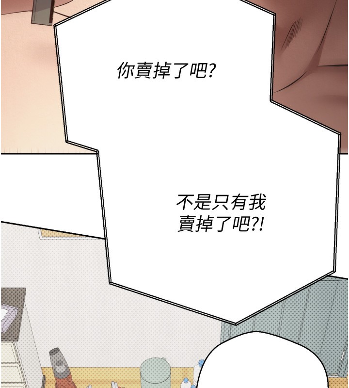 币转人生 第2話-與正妹工讀生的第一次 韩漫图片5