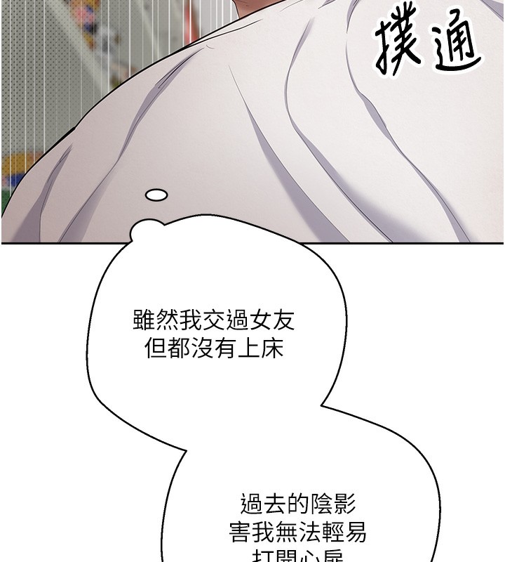 币转人生 第2話-與正妹工讀生的第一次 韩漫图片129