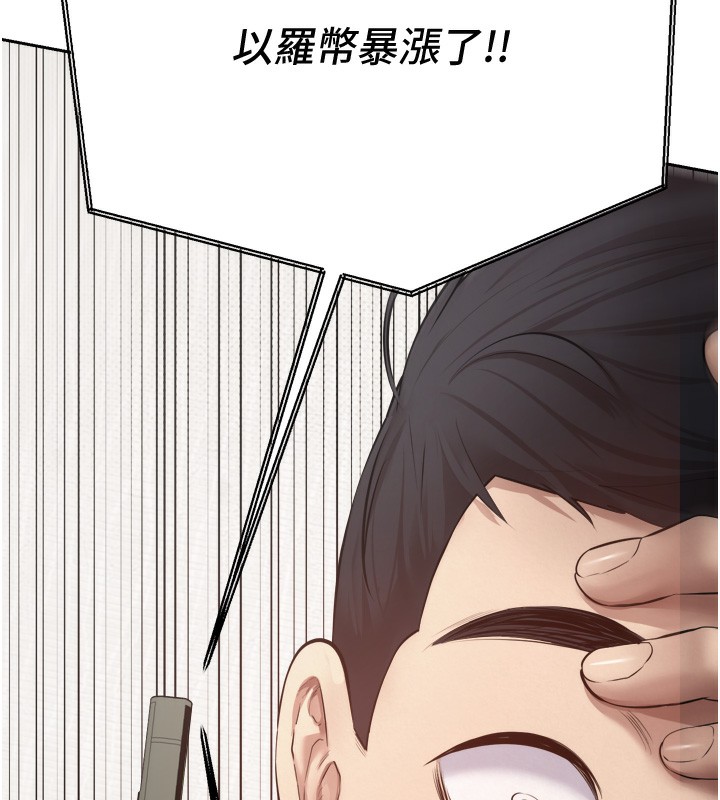 币转人生 第2話-與正妹工讀生的第一次 韩漫图片3