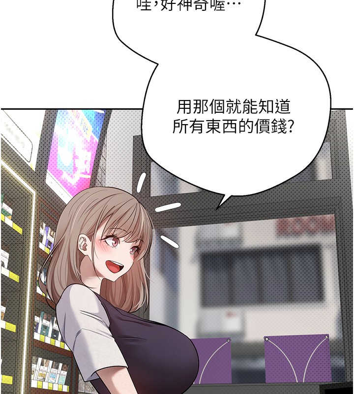 币转人生 第2話-與正妹工讀生的第一次 韩漫图片50