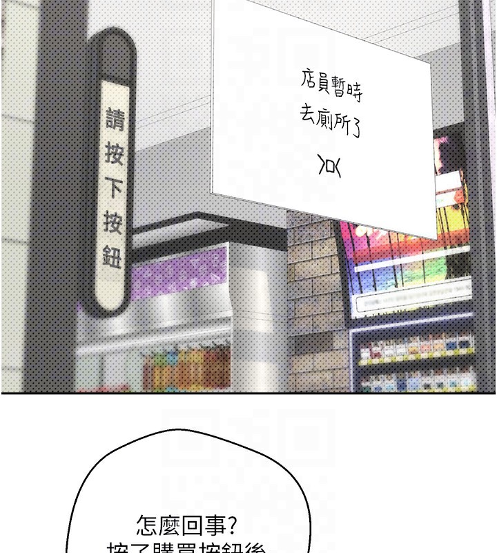 币转人生 第2話-與正妹工讀生的第一次 韩漫图片119
