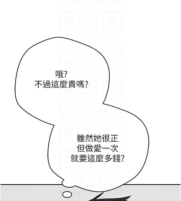 币转人生 第2話-與正妹工讀生的第一次 韩漫图片89