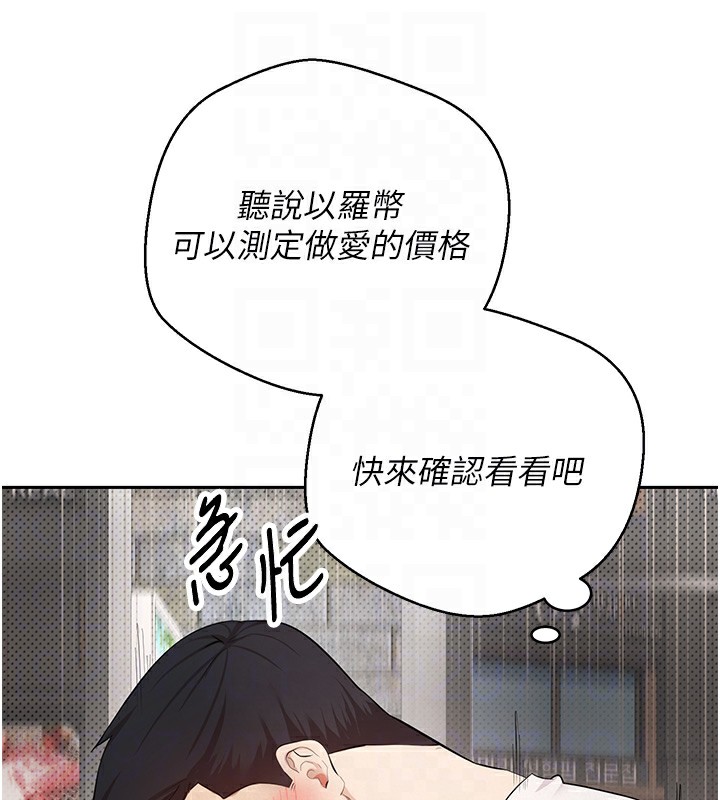币转人生 第2話-與正妹工讀生的第一次 韩漫图片80