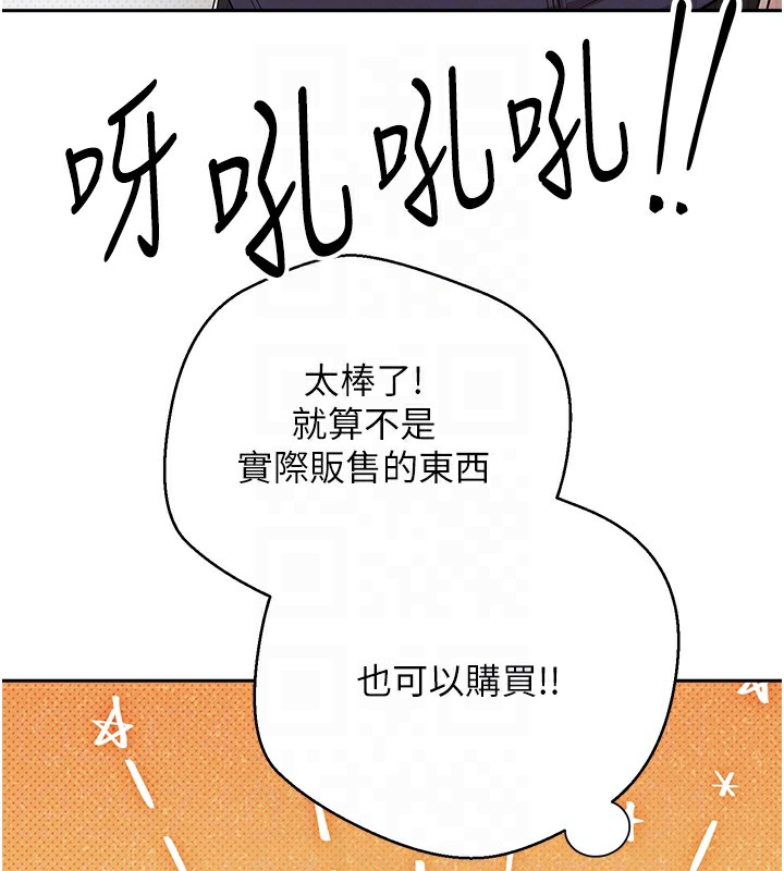 币转人生 第2話-與正妹工讀生的第一次 韩漫图片47