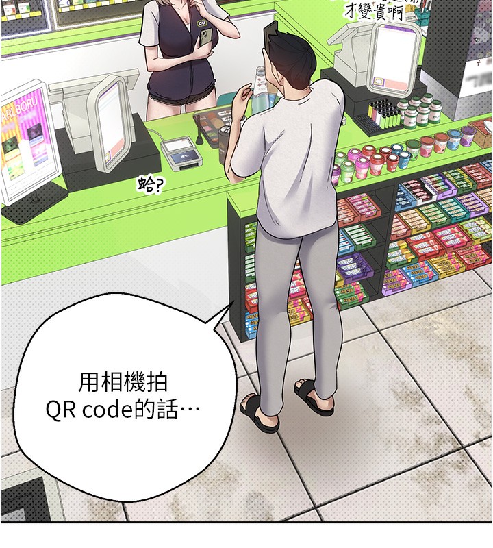 币转人生 第2話-與正妹工讀生的第一次 韩漫图片43