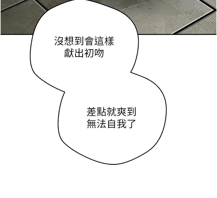 币转人生 第2話-與正妹工讀生的第一次 韩漫图片167
