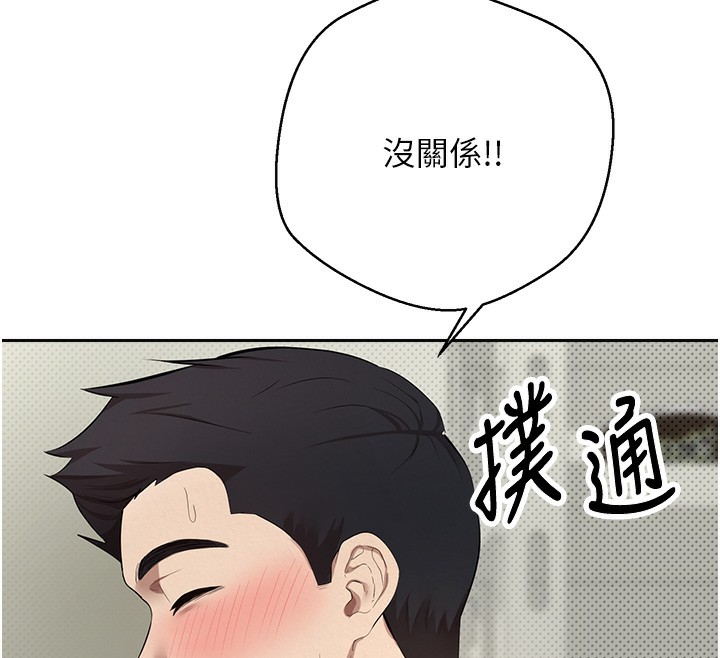 币转人生 第2話-與正妹工讀生的第一次 韩漫图片125