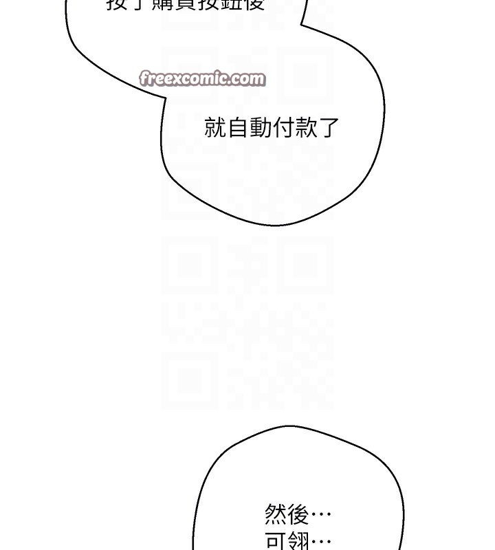 币转人生 第2話-與正妹工讀生的第一次 韩漫图片120