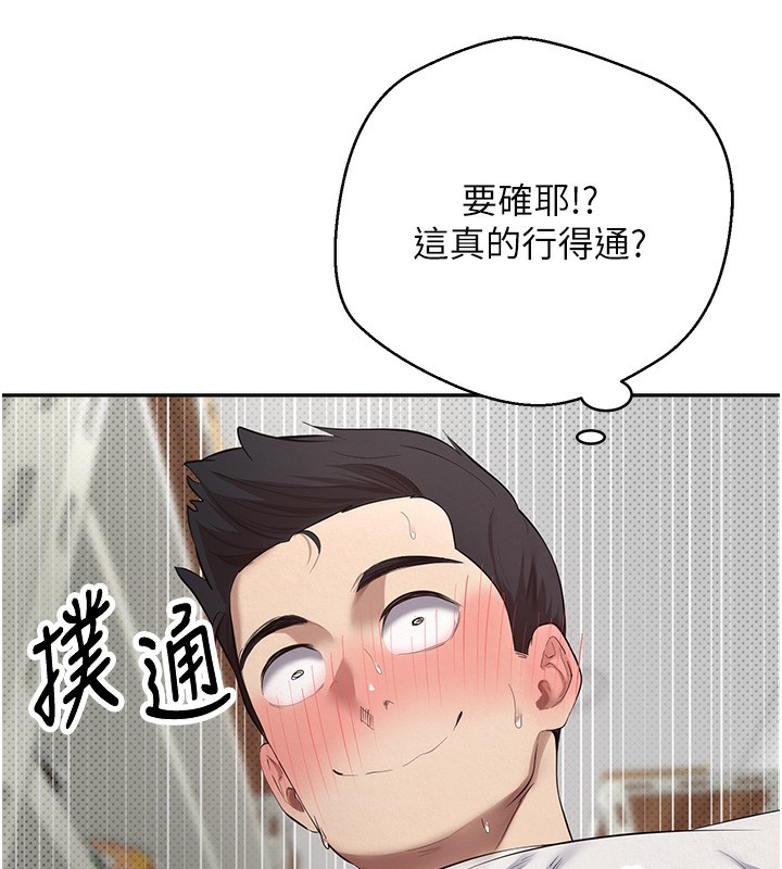 币转人生 第2話-與正妹工讀生的第一次 韩漫图片128