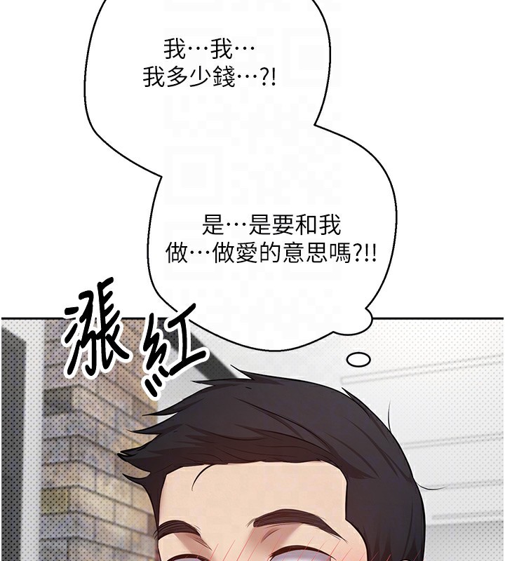 币转人生 第2話-與正妹工讀生的第一次 韩漫图片73