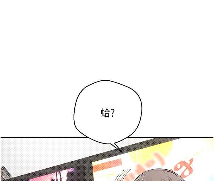 币转人生 第2話-與正妹工讀生的第一次 韩漫图片35