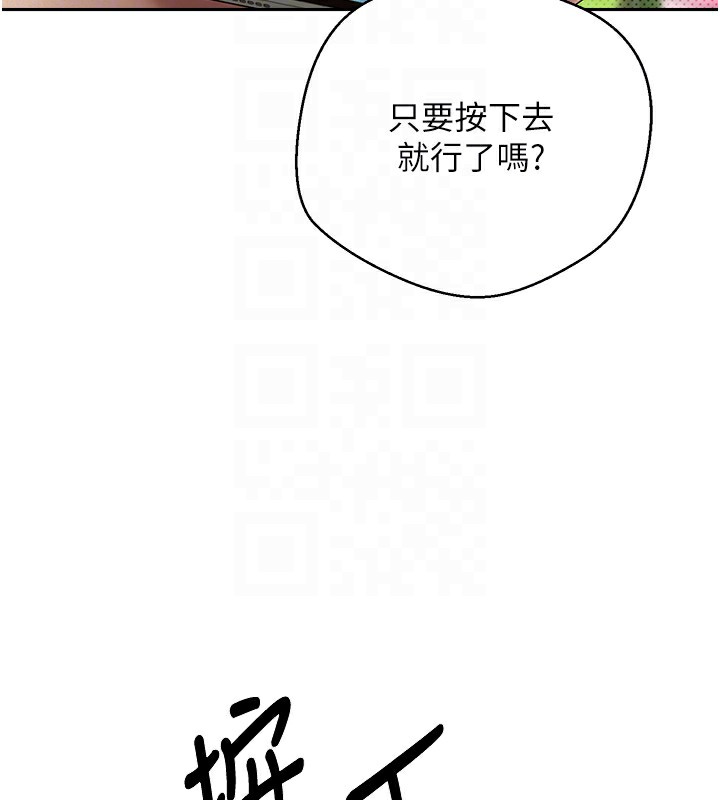 币转人生 第2話-與正妹工讀生的第一次 韩漫图片104