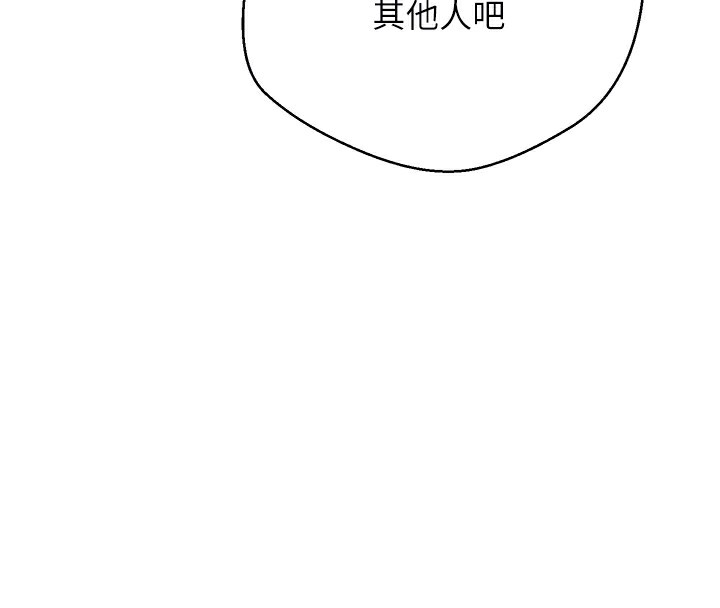 币转人生 第2話-與正妹工讀生的第一次 韩漫图片91
