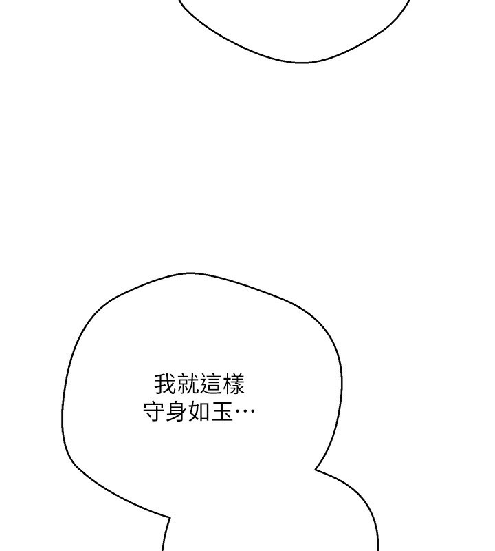 币转人生 第2話-與正妹工讀生的第一次 韩漫图片132