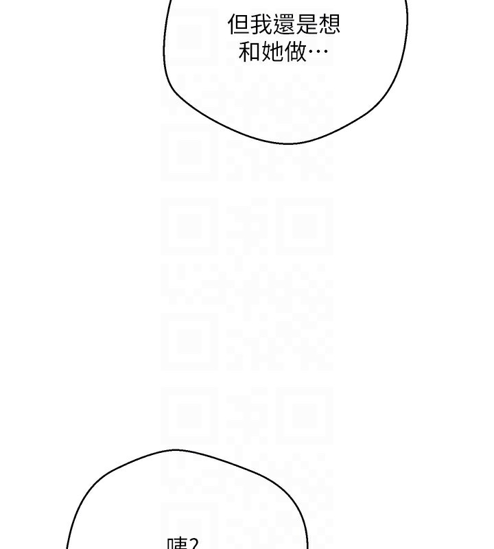 币转人生 第2話-與正妹工讀生的第一次 韩漫图片102