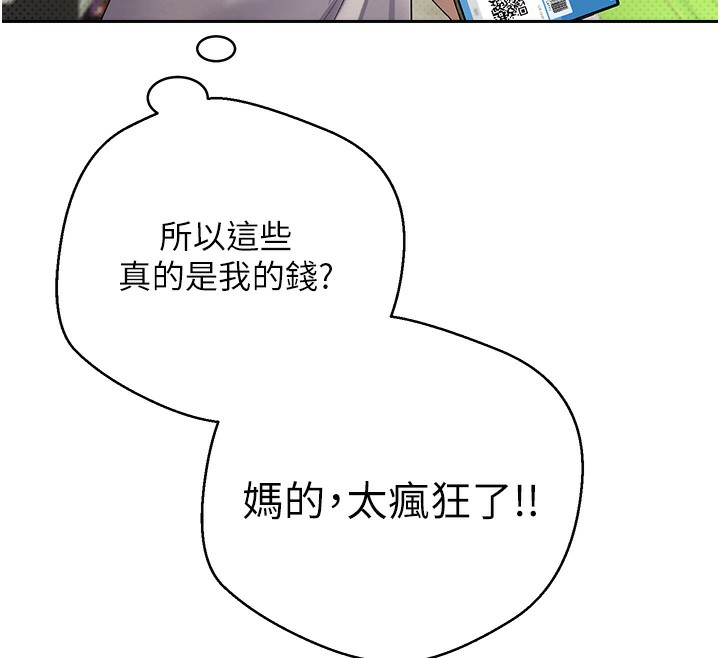 币转人生 第2話-與正妹工讀生的第一次 韩漫图片26