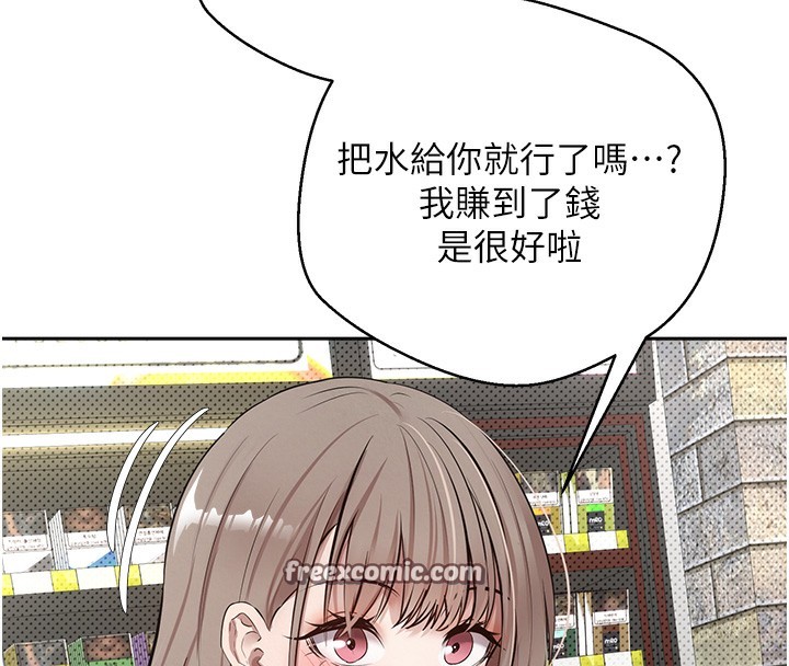 币转人生 第2話-與正妹工讀生的第一次 韩漫图片45