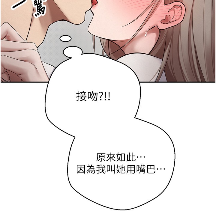 币转人生 第2話-與正妹工讀生的第一次 韩漫图片155
