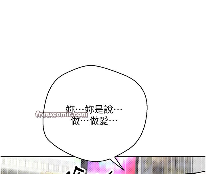 币转人生 第2話-與正妹工讀生的第一次 韩漫图片75