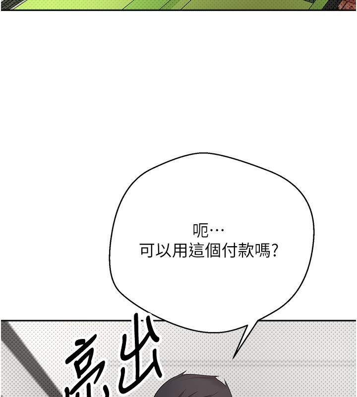 币转人生 第2話-與正妹工讀生的第一次 韩漫图片17
