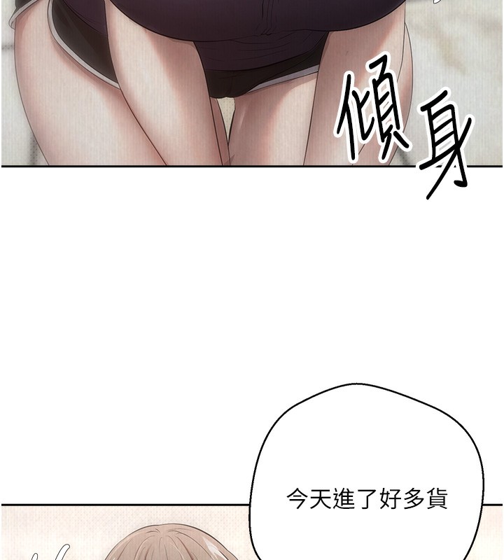 币转人生 第3話-好想快點放進去!! 韩漫图片14