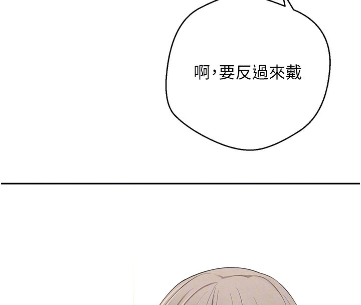 币转人生 第3話-好想快點放進去!! 韩漫图片66