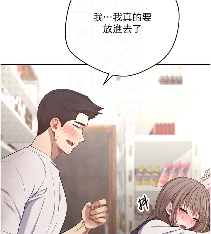 币转人生 第3話-好想快點放進去!! 韩漫图片96