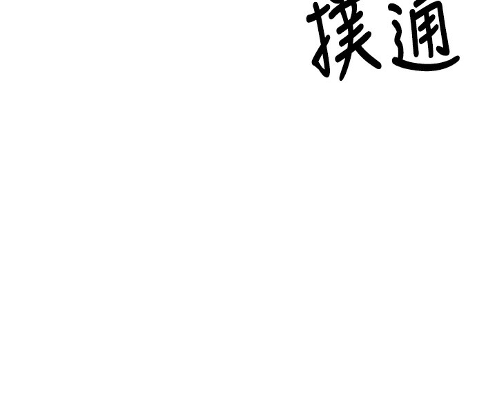 币转人生 第3話-好想快點放進去!! 韩漫图片26