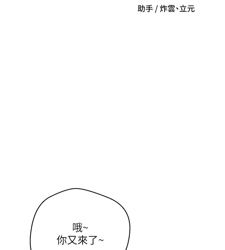 币转人生 第3話-好想快點放進去!! 韩漫图片9