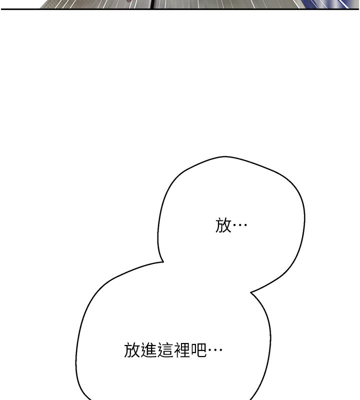 币转人生 第3話-好想快點放進去!! 韩漫图片155