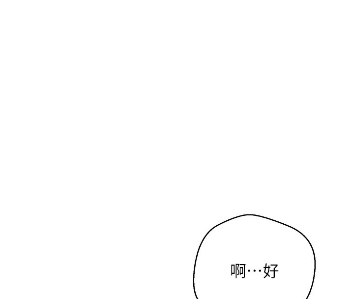 币转人生 第3話-好想快點放進去!! 韩漫图片58