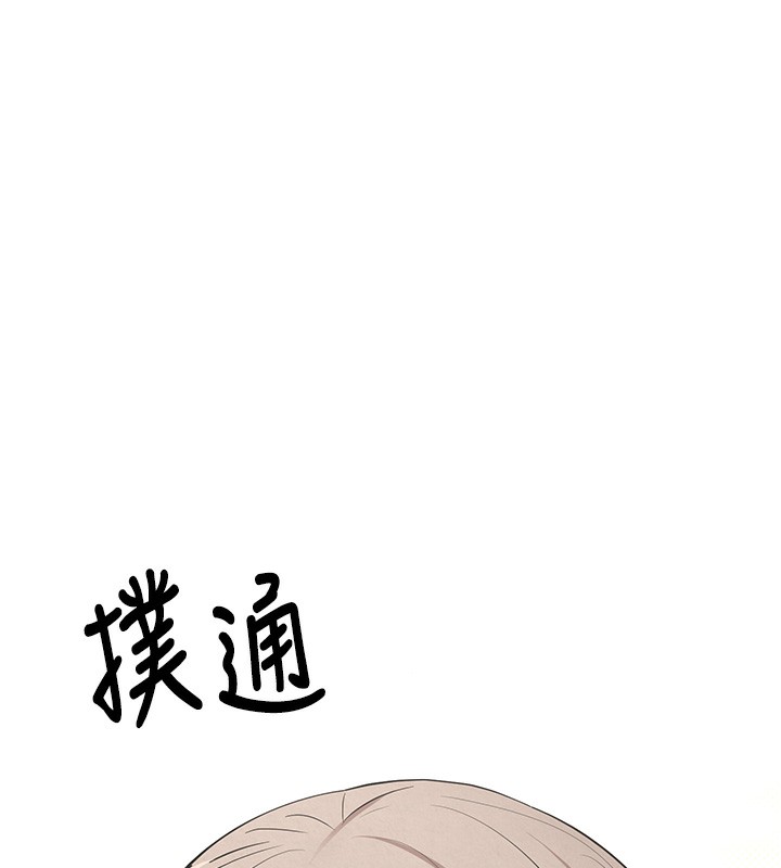 币转人生 第3話-好想快點放進去!! 韩漫图片23