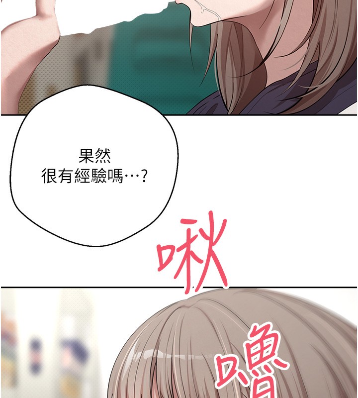 币转人生 第3話-好想快點放進去!! 韩漫图片41