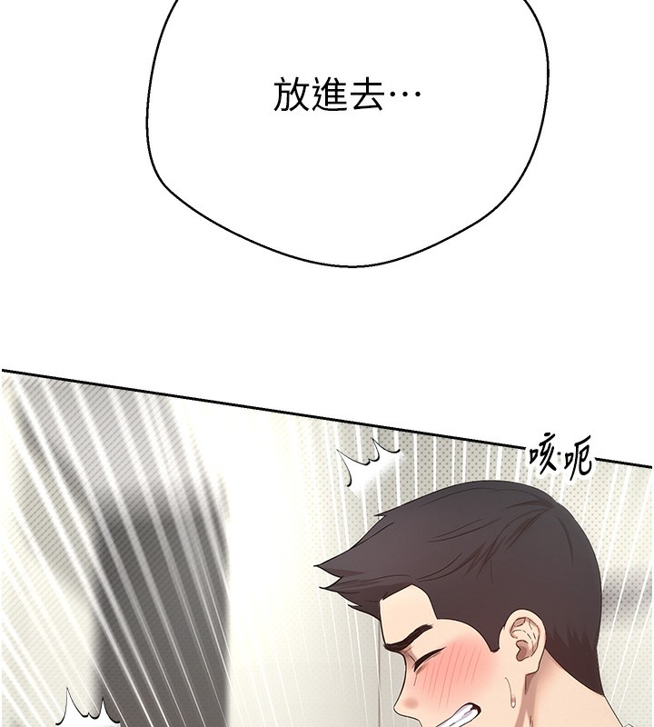 币转人生 第3話-好想快點放進去!! 韩漫图片168
