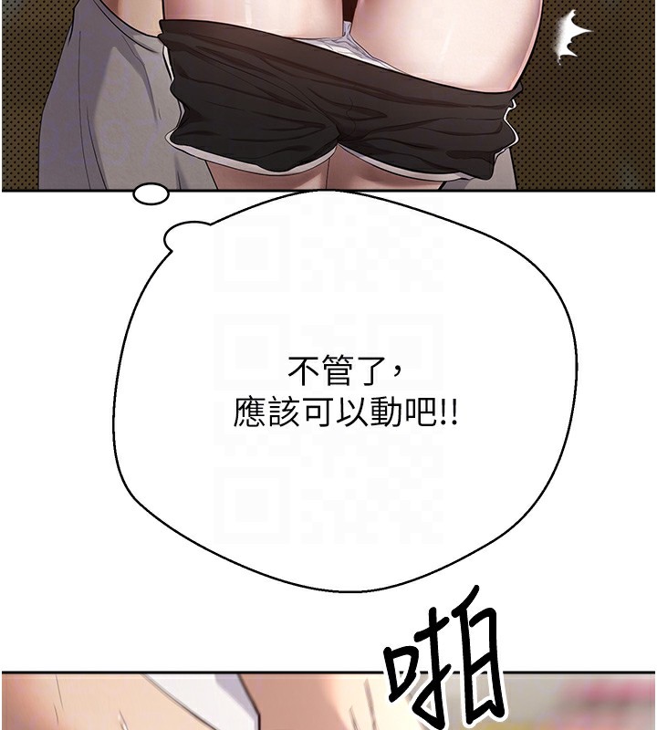 币转人生 第3話-好想快點放進去!! 韩漫图片116