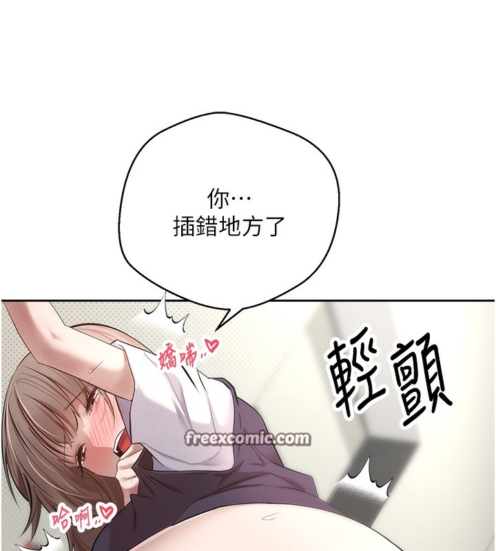 币转人生 第3話-好想快點放進去!! 韩漫图片150