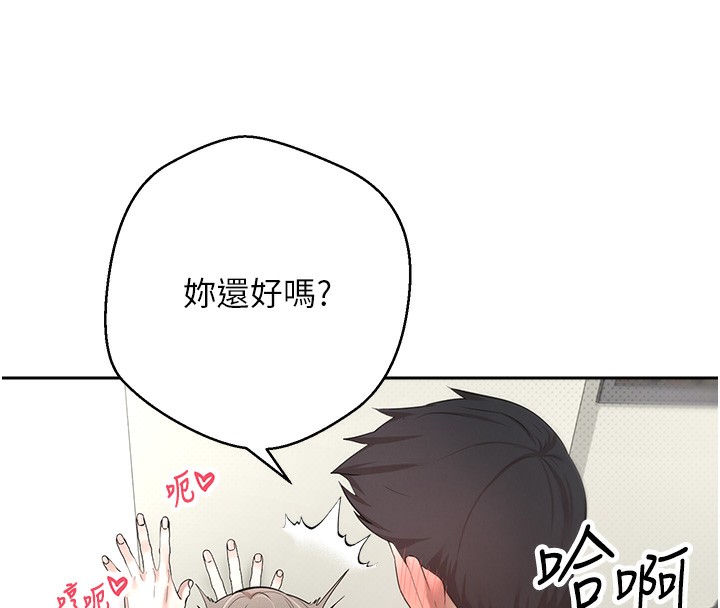 币转人生 第3話-好想快點放進去!! 韩漫图片145