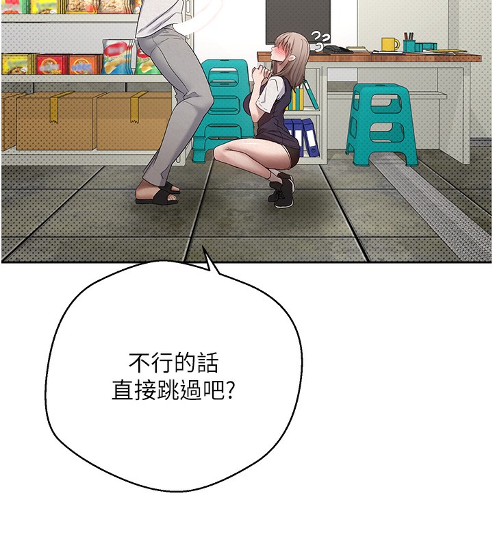币转人生 第3話-好想快點放進去!! 韩漫图片57
