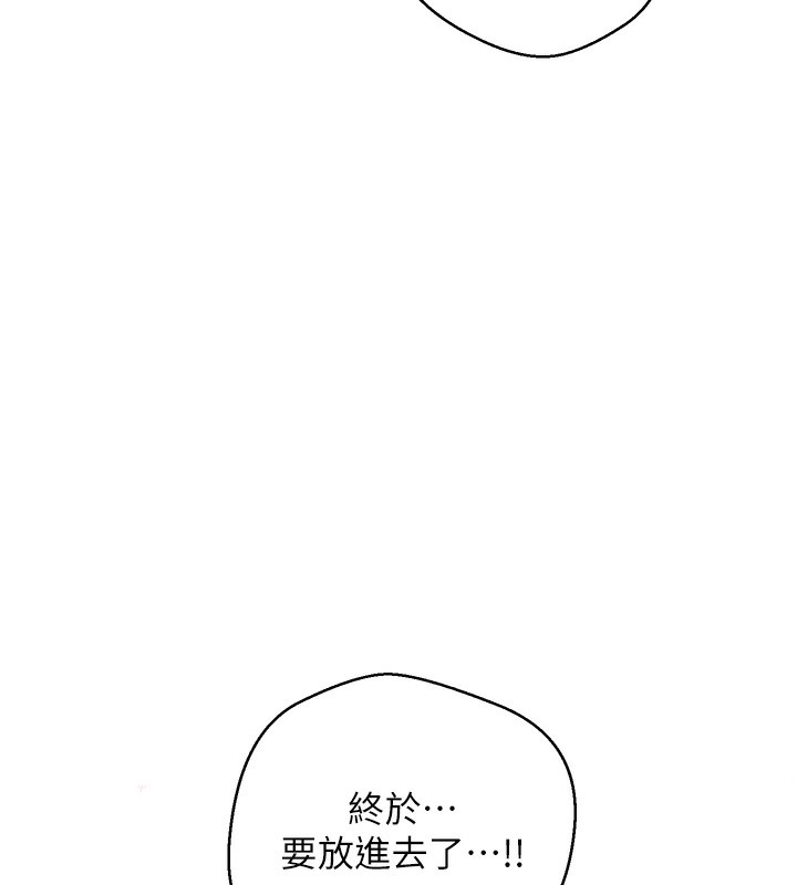 币转人生 第3話-好想快點放進去!! 韩漫图片71