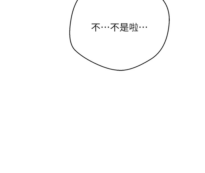 币转人生 第3話-好想快點放進去!! 韩漫图片129