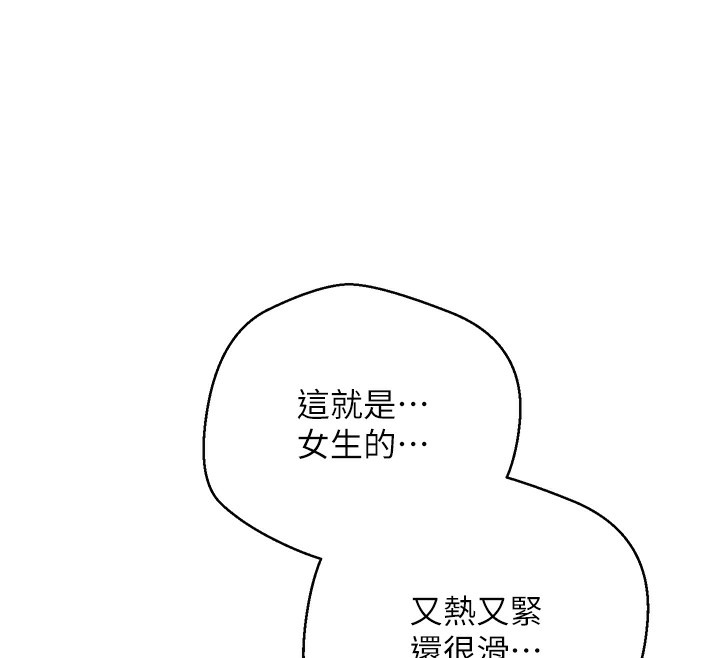 币转人生 第3話-好想快點放進去!! 韩漫图片86
