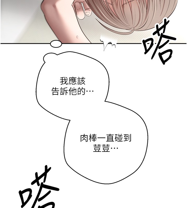 币转人生 第3話-好想快點放進去!! 韩漫图片133