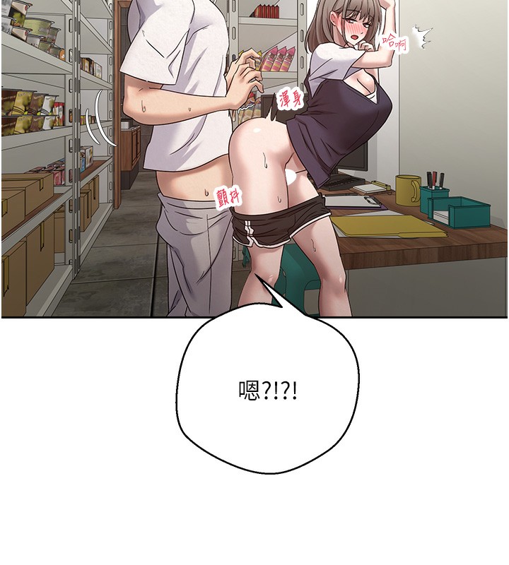 币转人生 第3話-好想快點放進去!! 韩漫图片148