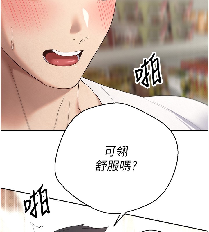 币转人生 第3話-好想快點放進去!! 韩漫图片137