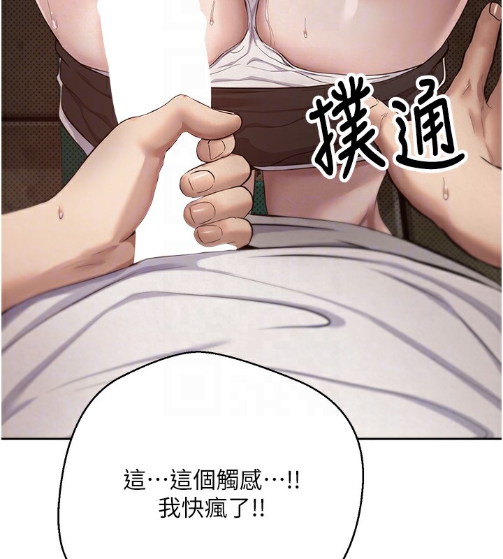 币转人生 第3話-好想快點放進去!! 韩漫图片101
